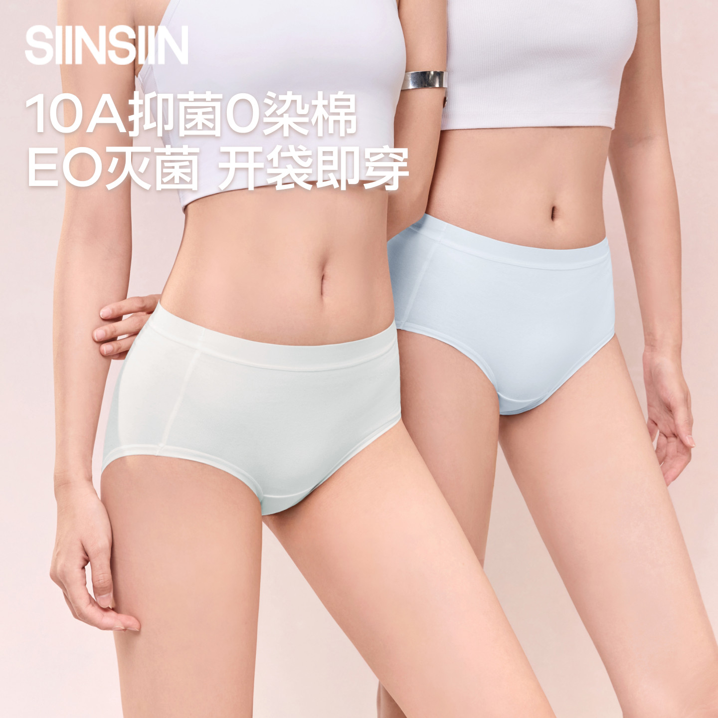 SIINSIIN内裤女新款秋纯棉加长抗菌底裆薄款舒适无痕透气三角裤tk