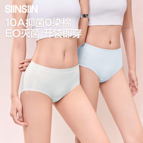 SIINSIIN女士内裤10A抗菌纯棉裆