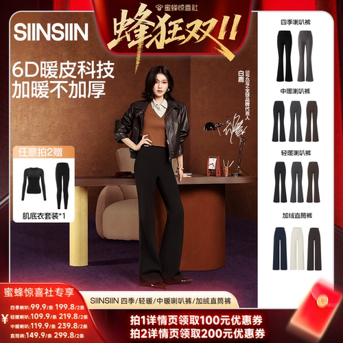 【蜂狂双11】SIINSIIN微喇裤直筒裤秋冬瑜伽时尚喇叭裤休闲裤DB