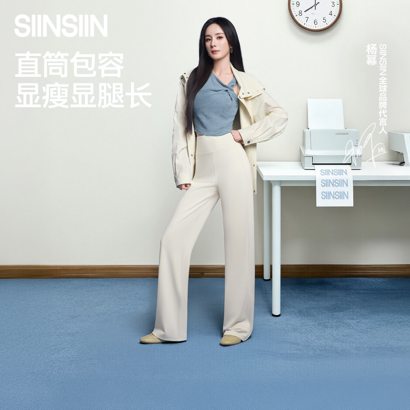 杨幂同款SIINSIIN休闲直筒裤女夏季薄2026新款运动裤小个子白裤子