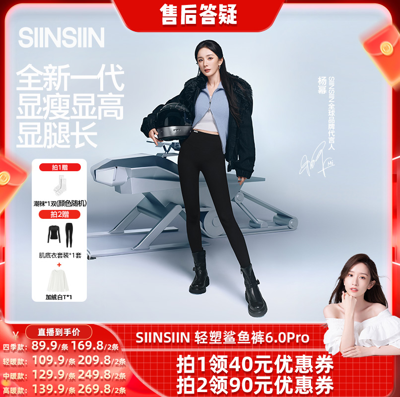 【晁然推荐】SIINSIIN鲨鱼裤秋冬加绒显瘦瑜伽打底裤DB