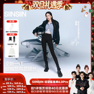 提臀显瘦塑形秋冬保暖女款 SIINSIIN鲨鱼裤 香菇来了