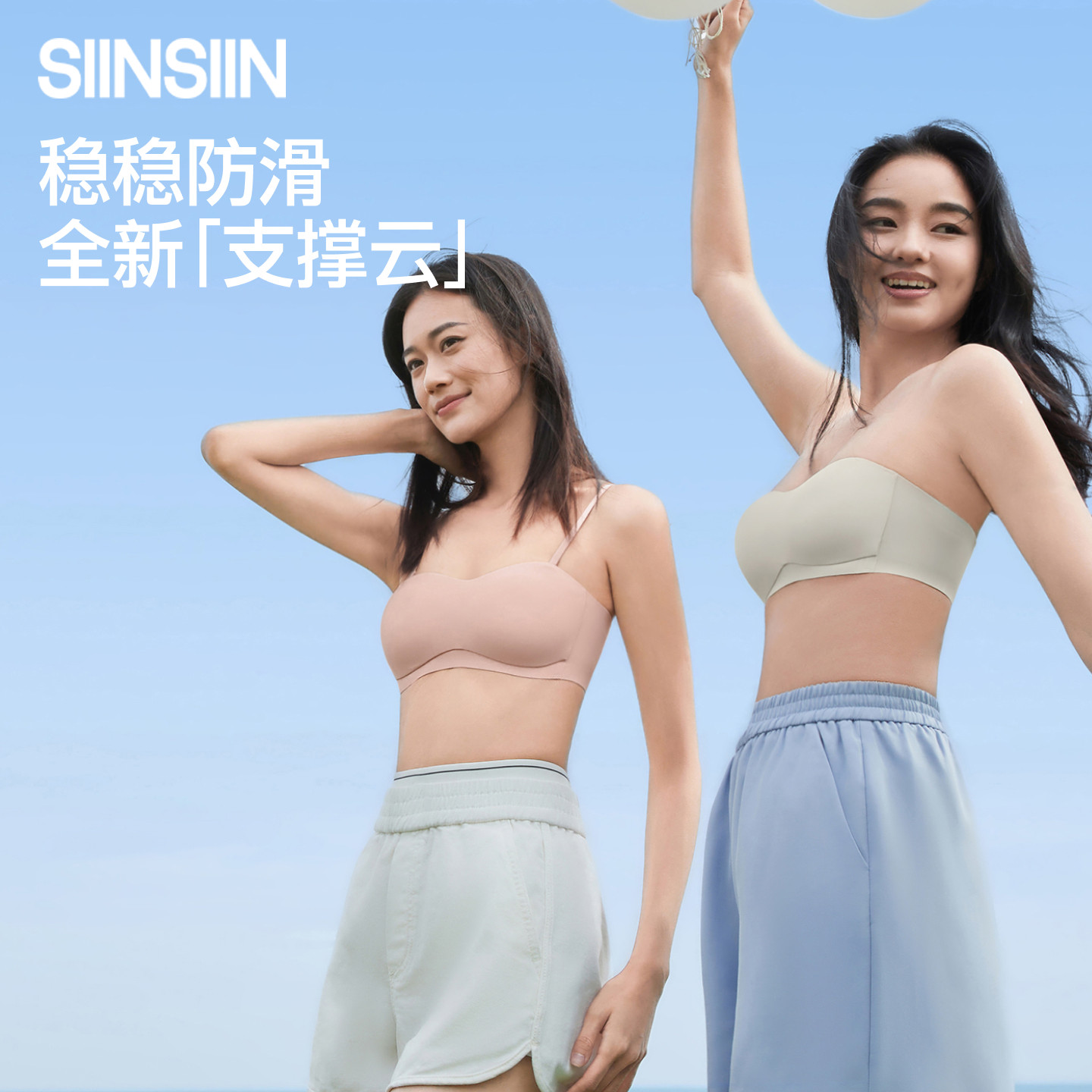SIINSIIN无肩带内衣文胸女聚拢小胸无痕性感文胸运动防滑抹胸胸罩,女士内衣/男士内衣/家居服,文胸,淘宝优惠券,粉丝福利购,淘宝优惠卷