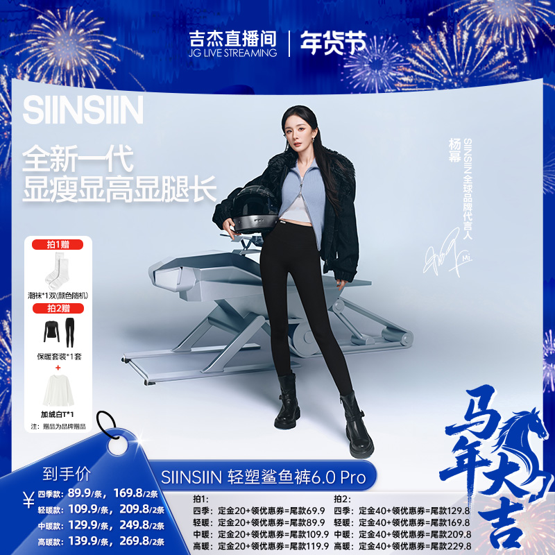 SIINSIIN鲨鱼裤秋冬加绒外穿高腰收腹显瘦打底裤DB,女装/女士精品,打底裤,淘宝优惠券,粉丝福利购,淘宝优惠卷