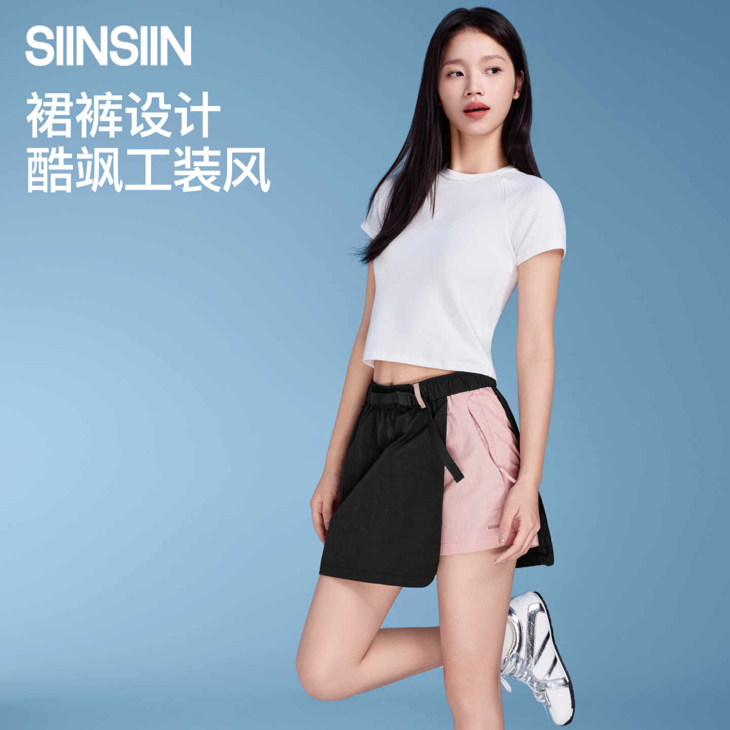 【商场同款】SIINSIIN半身裙女春季新款户外显瘦拼色短裙裤裤子