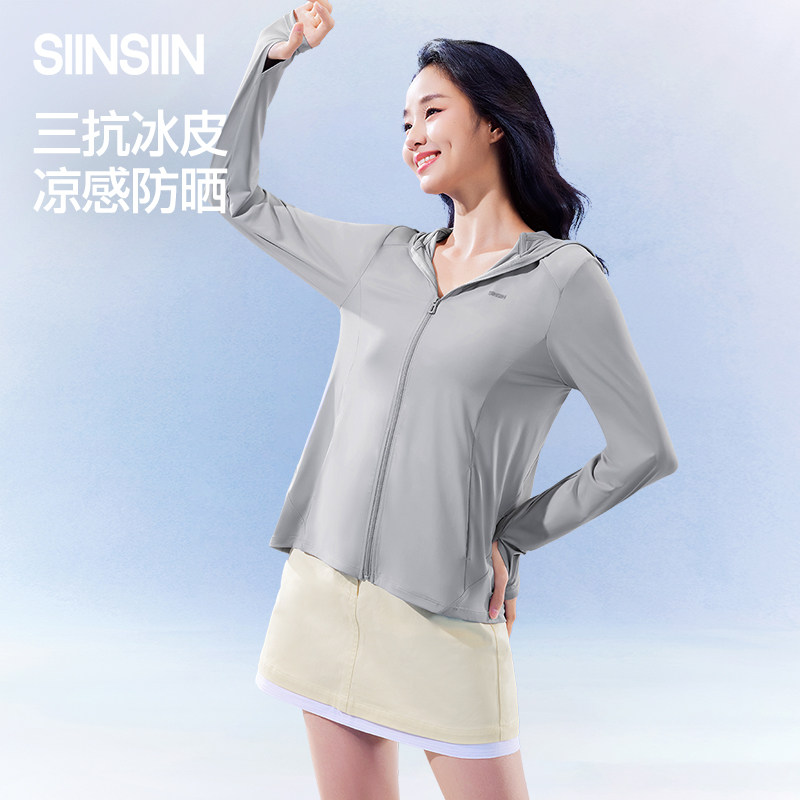 SIINSIIN冰皮凉感防晒衣夏季女款