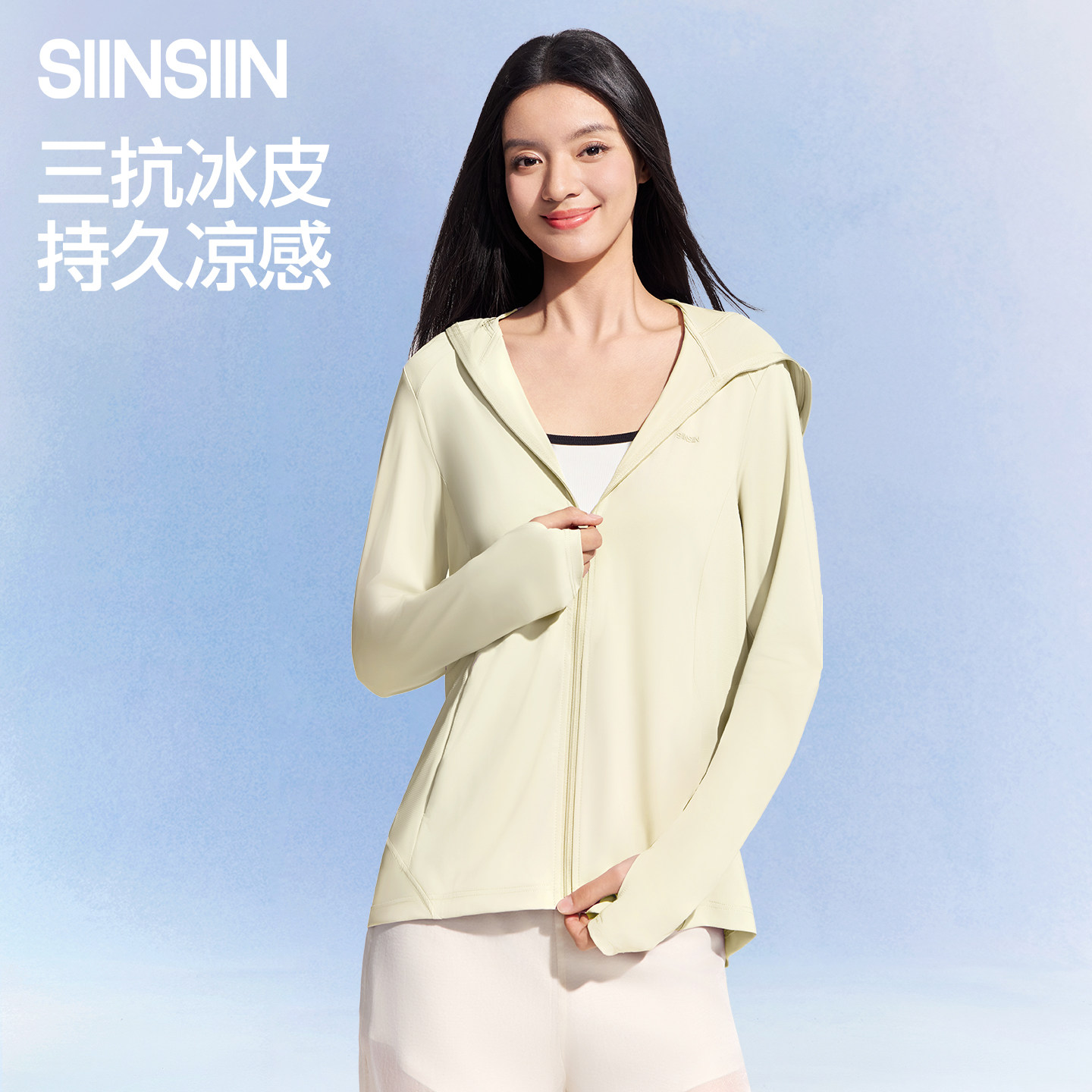 SIINSIIN冰皮防晒衣女款夏季新款宽松轻薄透气防晒服防紫外线外套