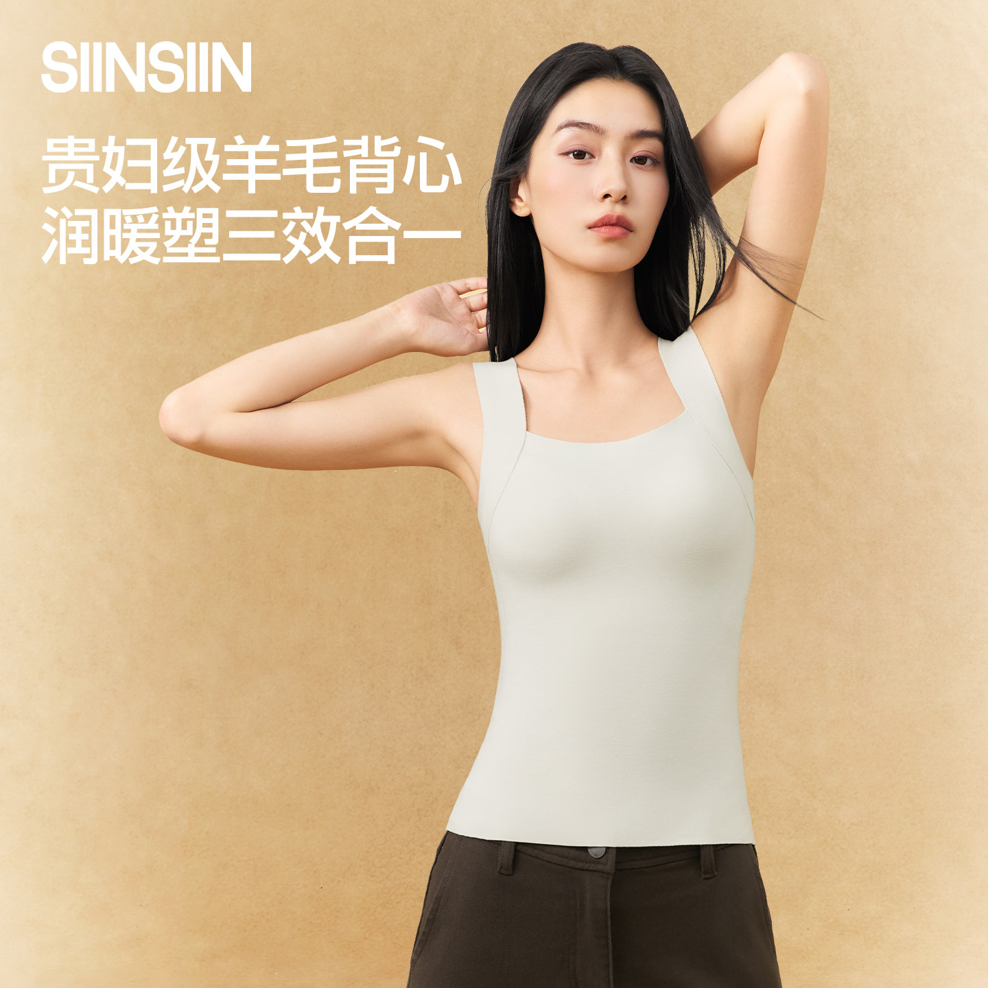 SIINSIIN保暖背心羊毛桑蚕丝秋衣图片