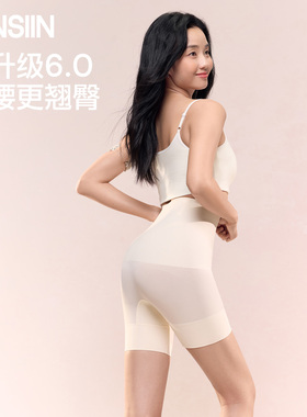 SIINSIIN收腹裤强力收小肚子塑身提臀裤婚纱新款无痕产后塑形内裤