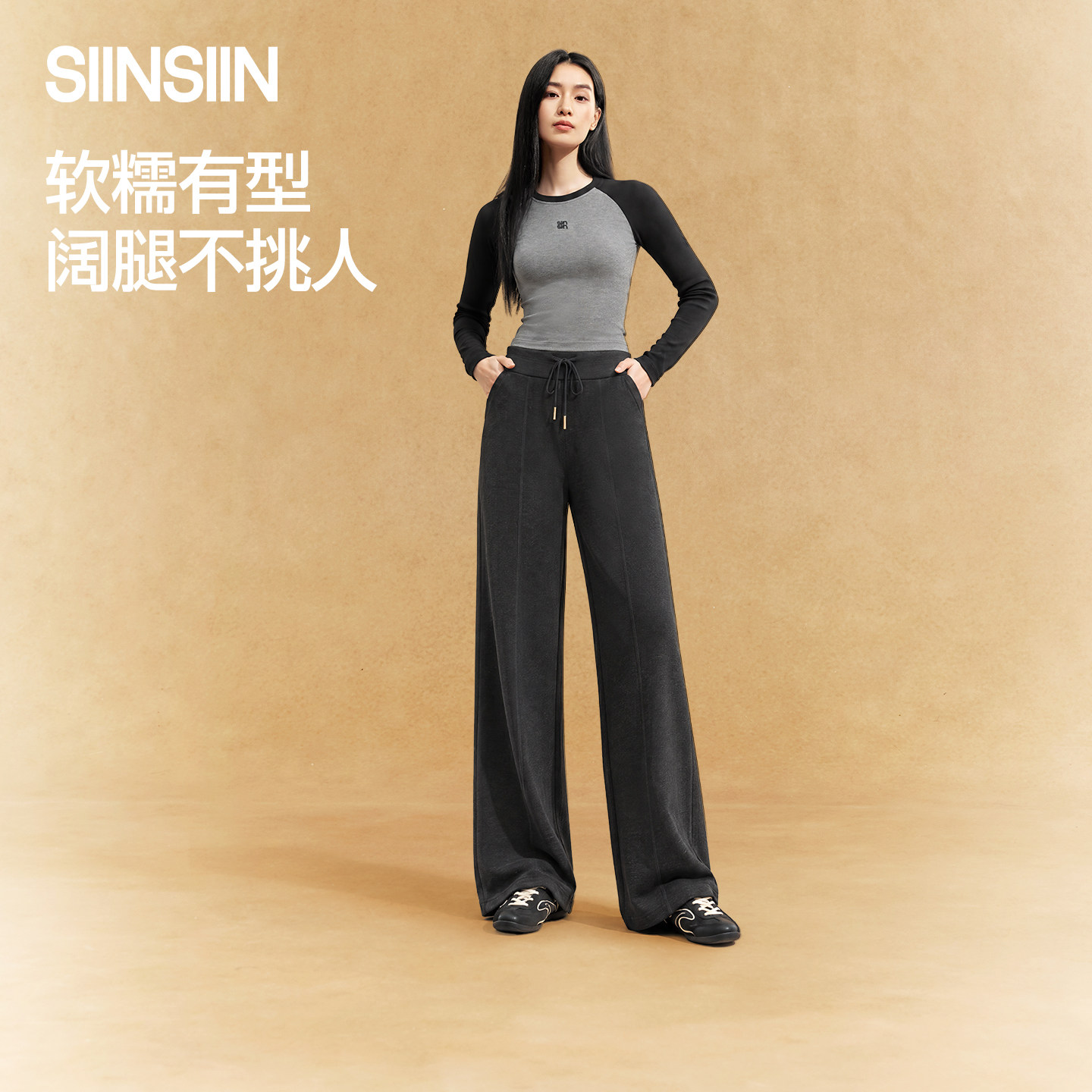 SIINSIIN糯米阔腿裤女士加厚垂顺休闲高腰直筒裤遮肉显瘦保暖裤子