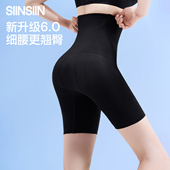 2026春季 新款 强力收小肚子薄款 SIINSIIN6.0收腹裤 产后塑身提臀裤