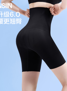 SIINSIIN6.0收腹裤2026春季新款强力收小肚子薄款产后塑身提臀裤