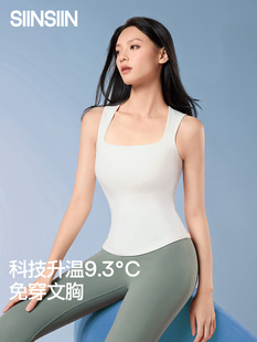 SIINSIIN背心女带胸垫免穿文胸春秋无痕修身打底上衣内搭肌底衣