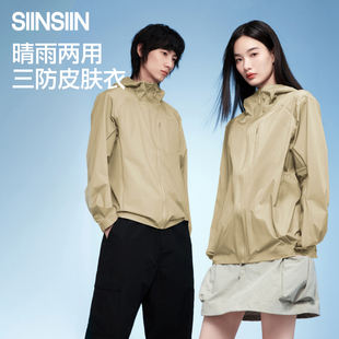 男女户外运动轻薄宽松连帽外套 SIINSIIN防晒衣夏季 商场同款