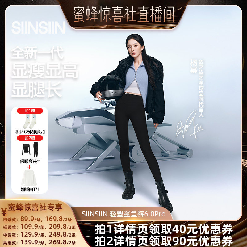【蜜蜂惊喜社】SIINSIIN鲨鱼裤秋冬高腰保暖瑜伽裤打底裤女款DB