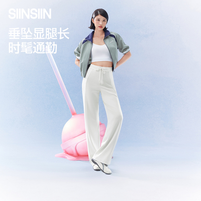 SIINSIIN冰皮卫裤四季款卫裤女款DB