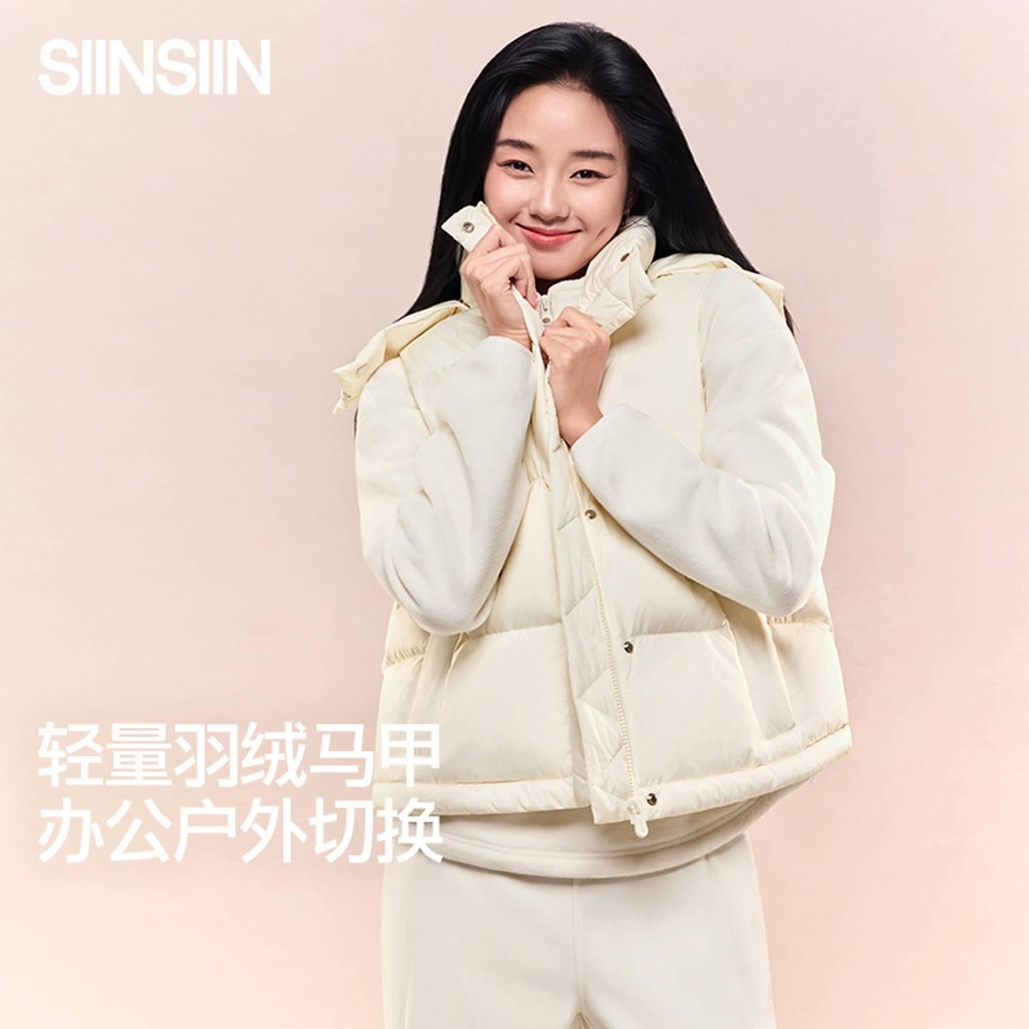SIINSIIN连帽羽绒马甲