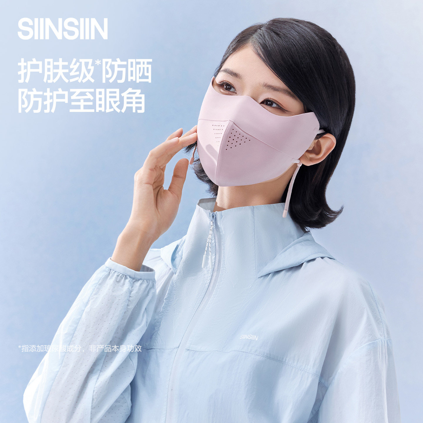 SIINSIIN防晒口罩女防紫外线2026新款冰丝凉感夏骑行遮阳全脸面罩