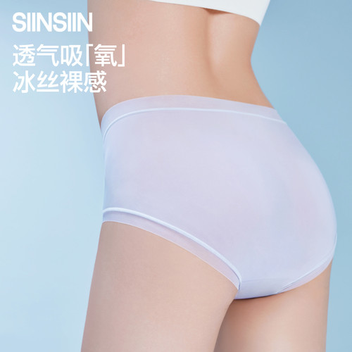 SIINSIIN冰丝内裤裸感包臀三角裤