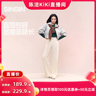 四季 SIINSIIN卫裤 加绒2025新款 秋冬直筒卫裤 女款 K姐推荐