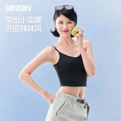 SIINSIIN吊带背心女内搭带胸垫