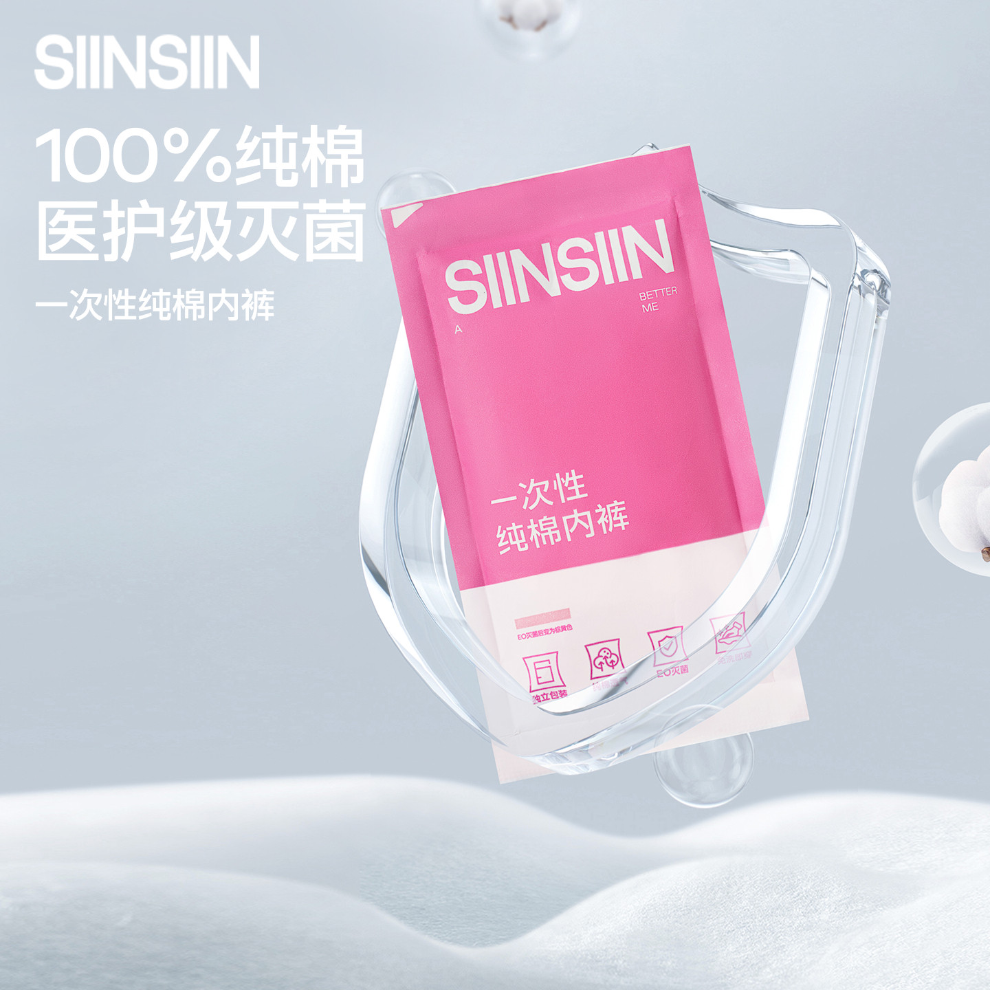 SIINSIIN一次性内裤女产妇月子纯棉无菌旅行独立包装日抛免洗短裤,户外/登山/野营/旅行用品,一次性内裤,淘宝优惠券,粉丝福利购,淘宝优惠卷