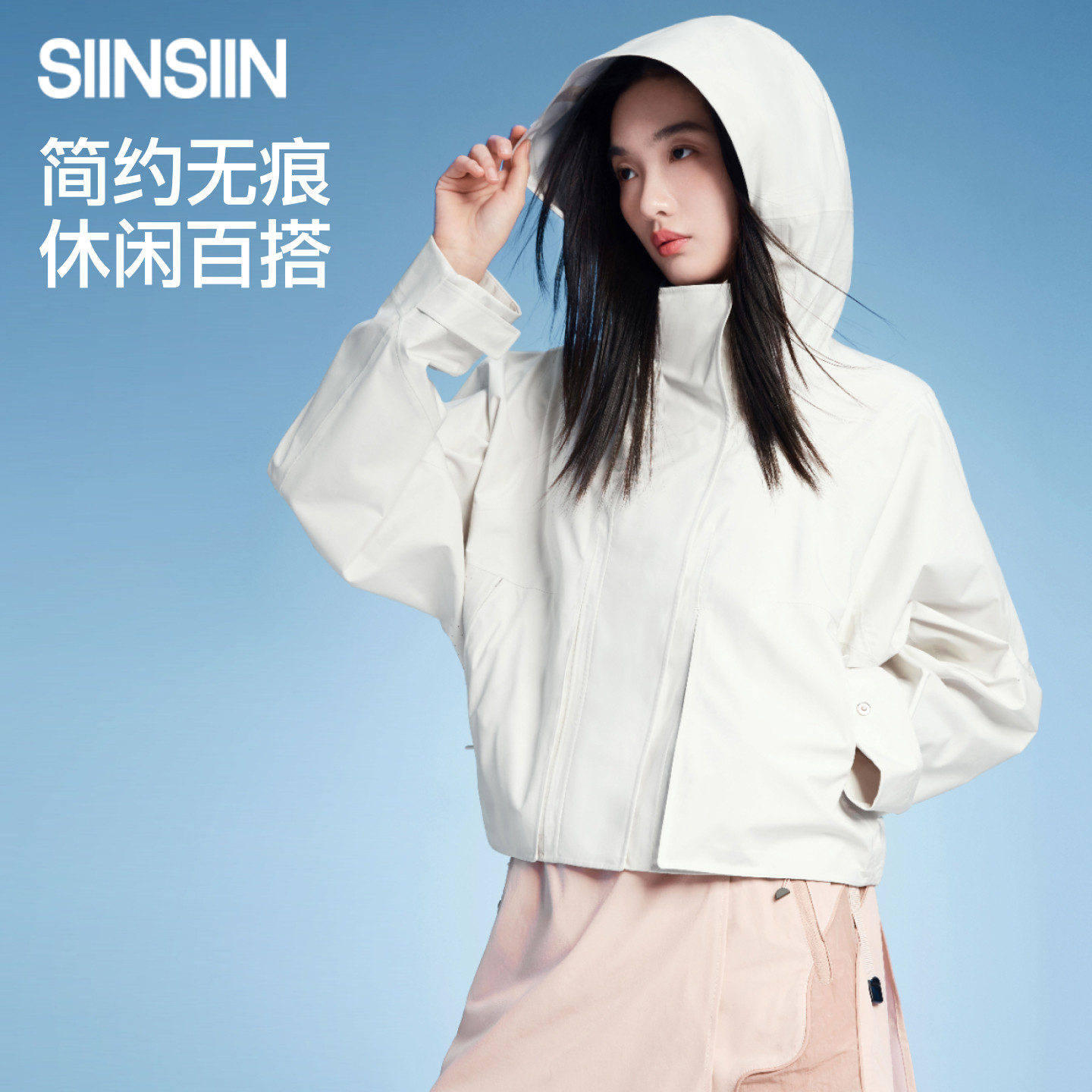 【商场同款】SIINSIIN连帽短款外套女显瘦春防风户外休闲登山上衣
