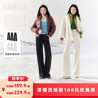 【所有女生的衣橱直播间】 SIINSIIN卫裤女春季新款长裤直筒裤DB