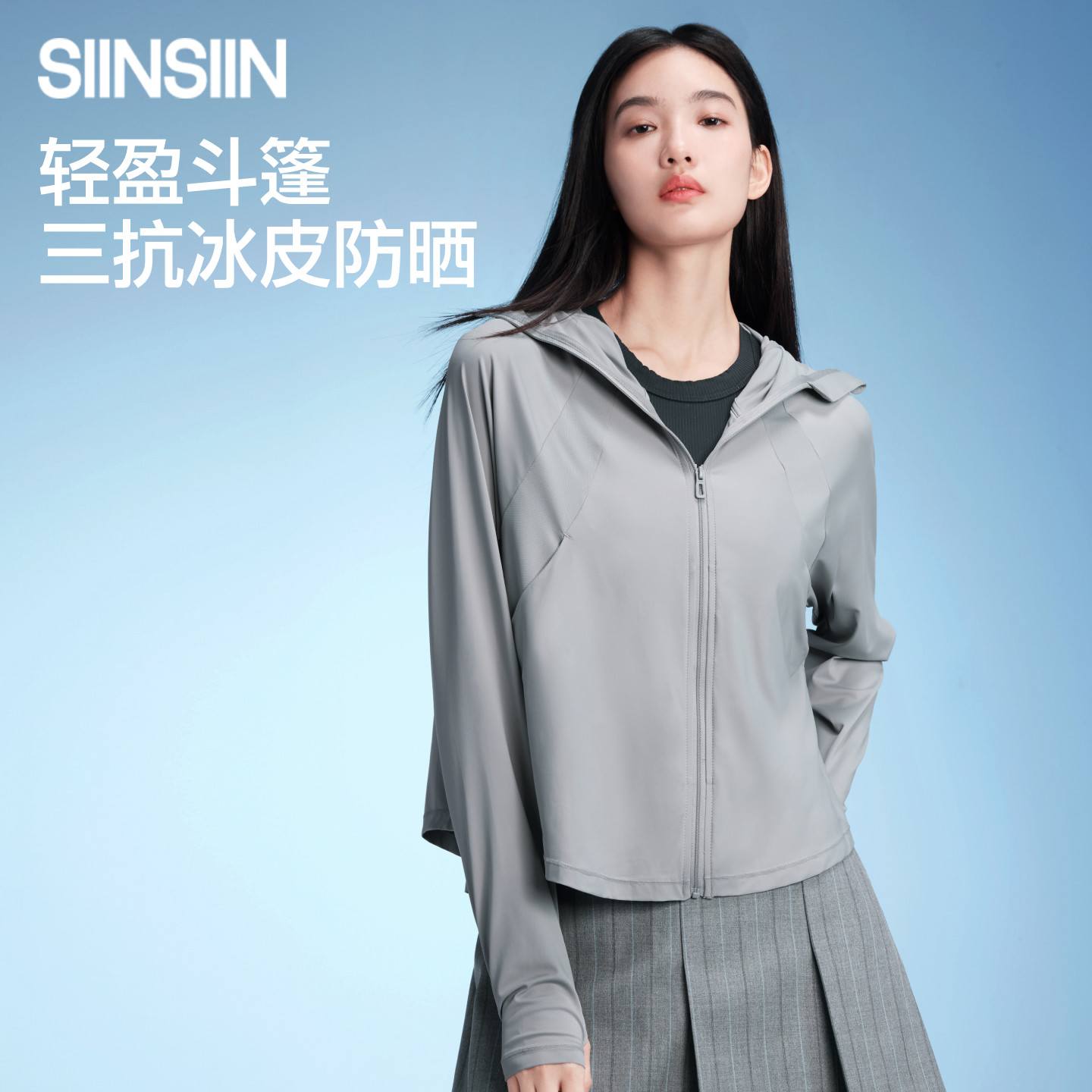 【商场同款】SIINSIIN宽松防晒衣新款上衣冰皮透气斗篷防晒外套,女装/女士精品,时尚防晒服,淘宝优惠券,粉丝福利购,淘宝优惠卷