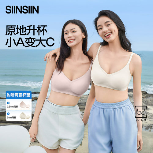 SINSIN性感蜜桃无钢圈文胸