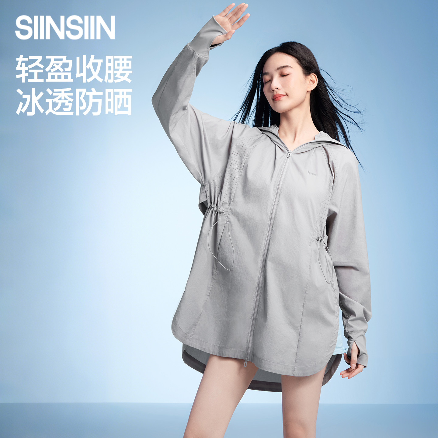 【商场同款】SIINSIIN中长款轻盈防晒衣2026夏轻薄透气休闲外套TK