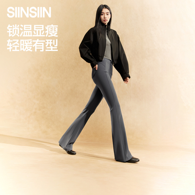 SIINSIIN微喇裤女2026新款阔腿裤