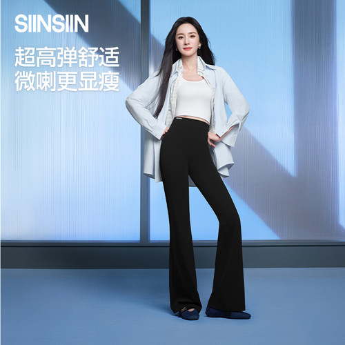 SIINSIIN秋季新款微喇瑜伽鲨鱼裤
