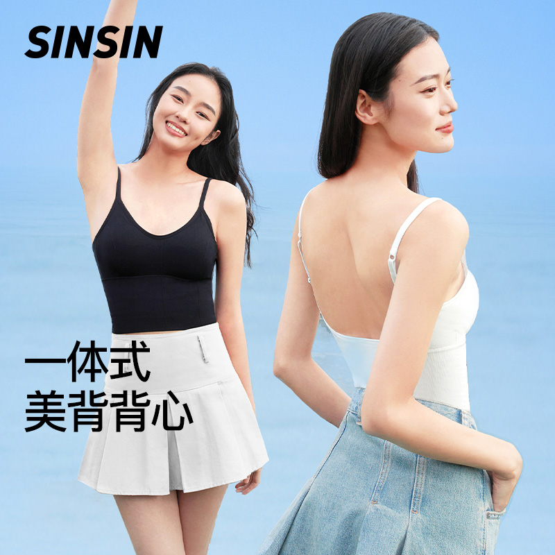 SINSIN内衣女外穿美背文胸吊带