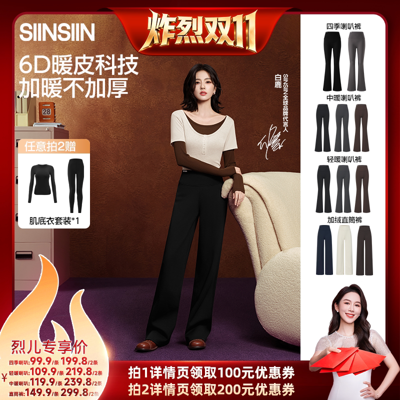 【炸烈双11】直筒裤喇叭裤阔腿裤时尚秋冬运动休闲女款微喇裤DB