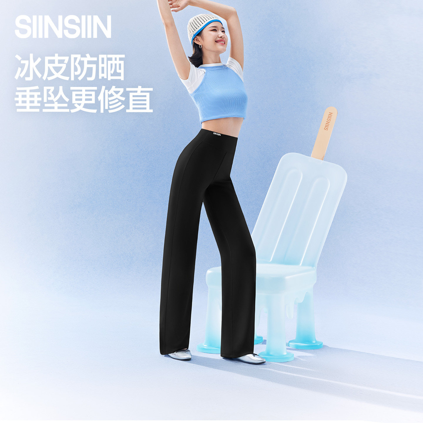 SIINSIIN休闲白色直筒裤女夏季薄款冰皮2026新款运动裤小个子黑