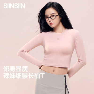 SIINSIIN修身显瘦辣妹细腰长袖T