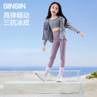 防晒透气外穿儿童裤 SIINSIIN女童打底裤 高弹运动瑜伽裤 新款 子 秋季