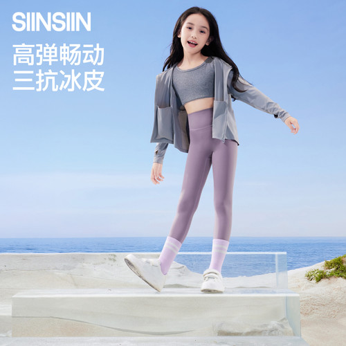 SIINSIIN女童鲨鱼裤外穿显腿长