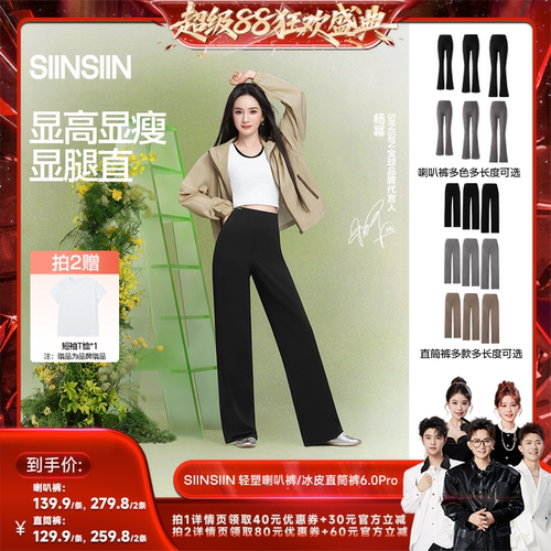 【香菇来了】 SIINSIIN微喇裤冰皮直筒裤轻塑瑜伽打底休闲裤夏DB