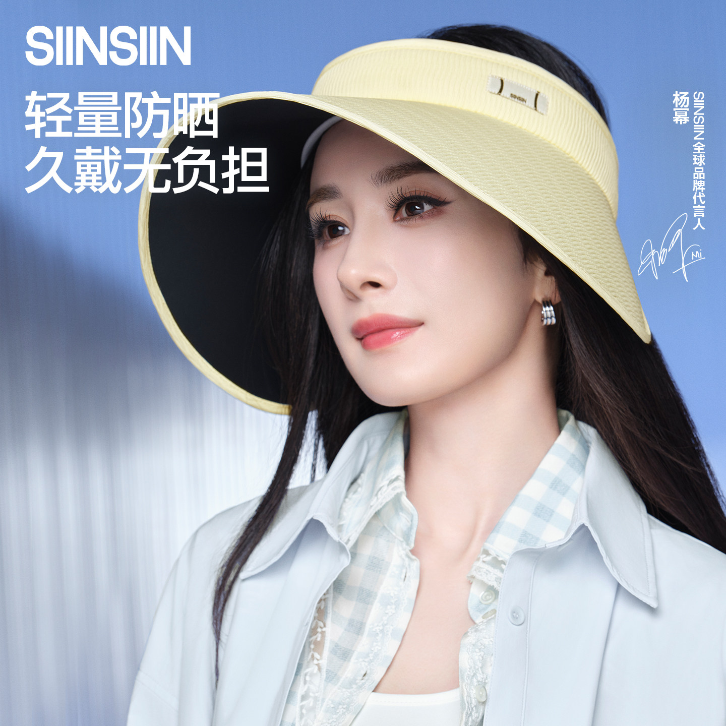 杨幂同款SIINSIIN灯罩防晒帽2026新款空顶蛋卷帽防紫外线
