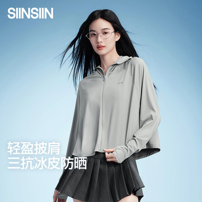 SIINSIIN披肩防晒衣女款