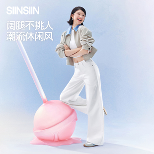 SIINSIIN阔腿牛仔裤女2026新款春季直筒长裤宽松垂感显瘦白色裤子