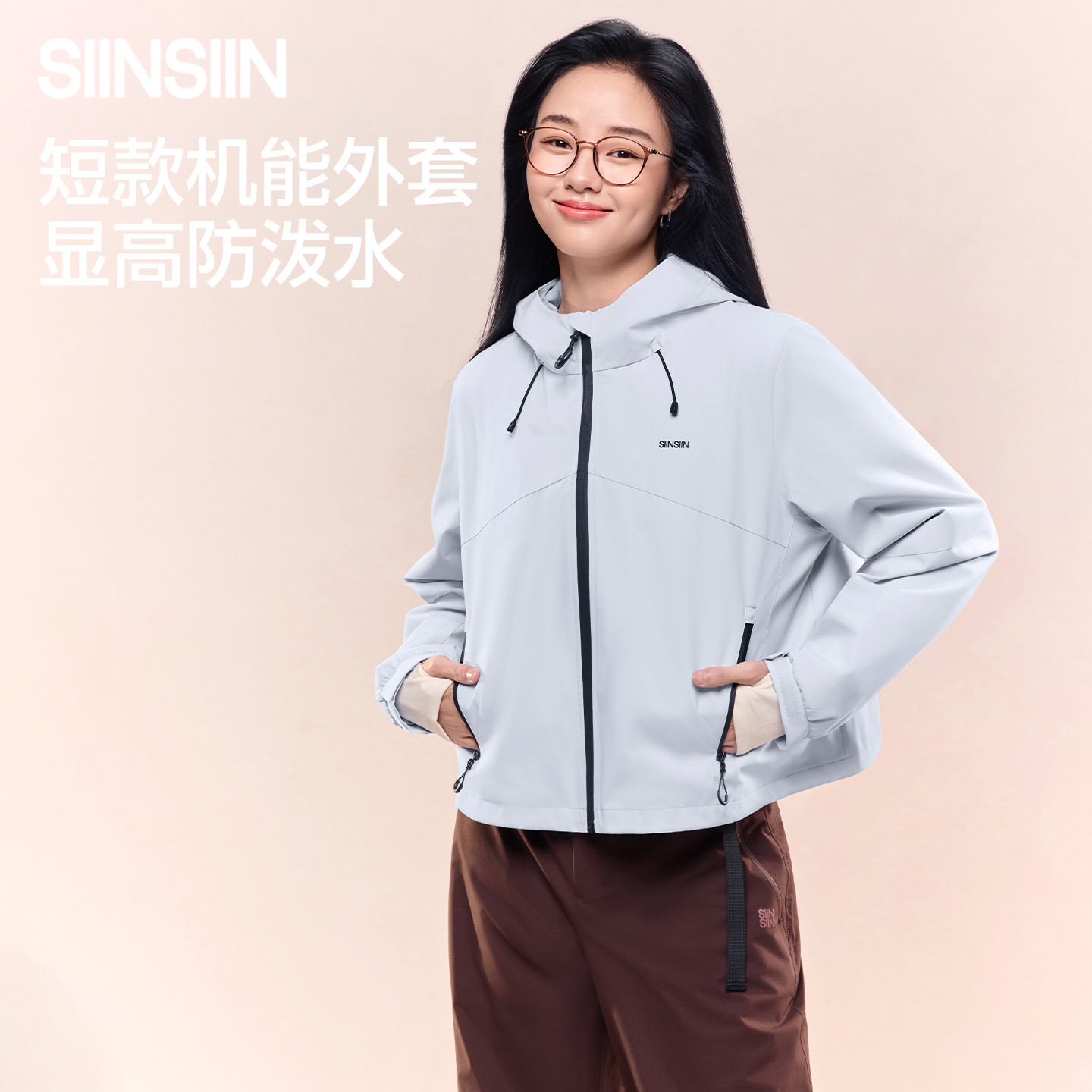 SIINSIIN秋冬休闲外套女2025新款百搭防风防泼水户外登山短款上衣,女装/女士精品,短外套,淘宝优惠券,粉丝福利购,淘宝优惠卷