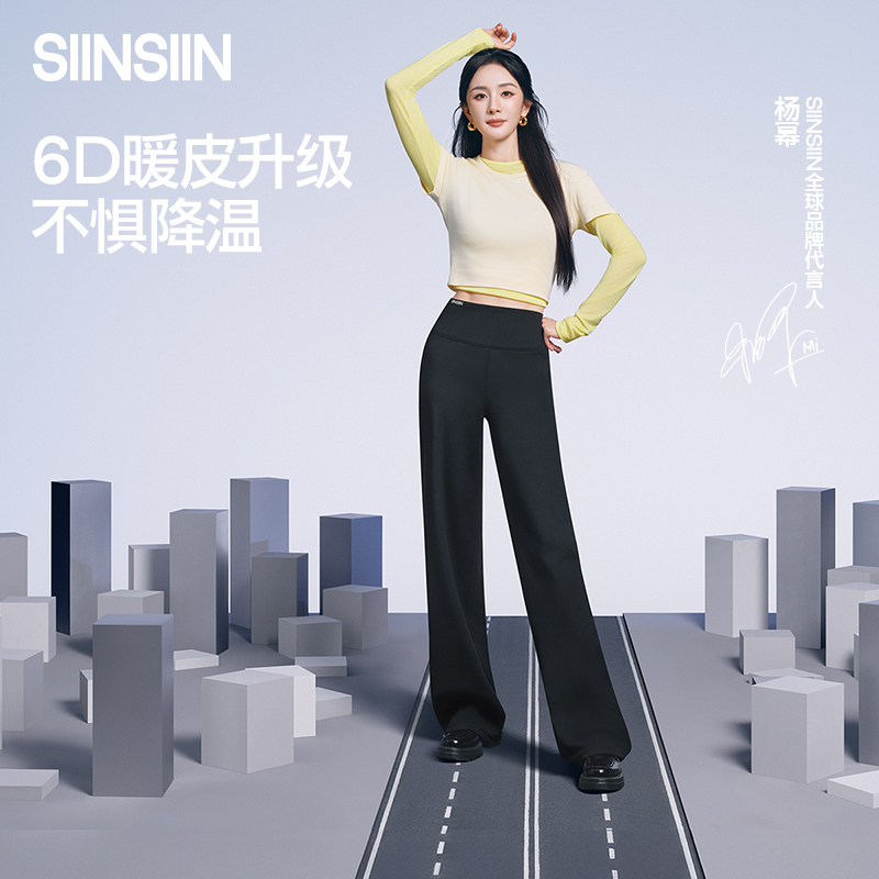 SIINSIIN直筒裤秋冬加厚女款阔腿裤DB