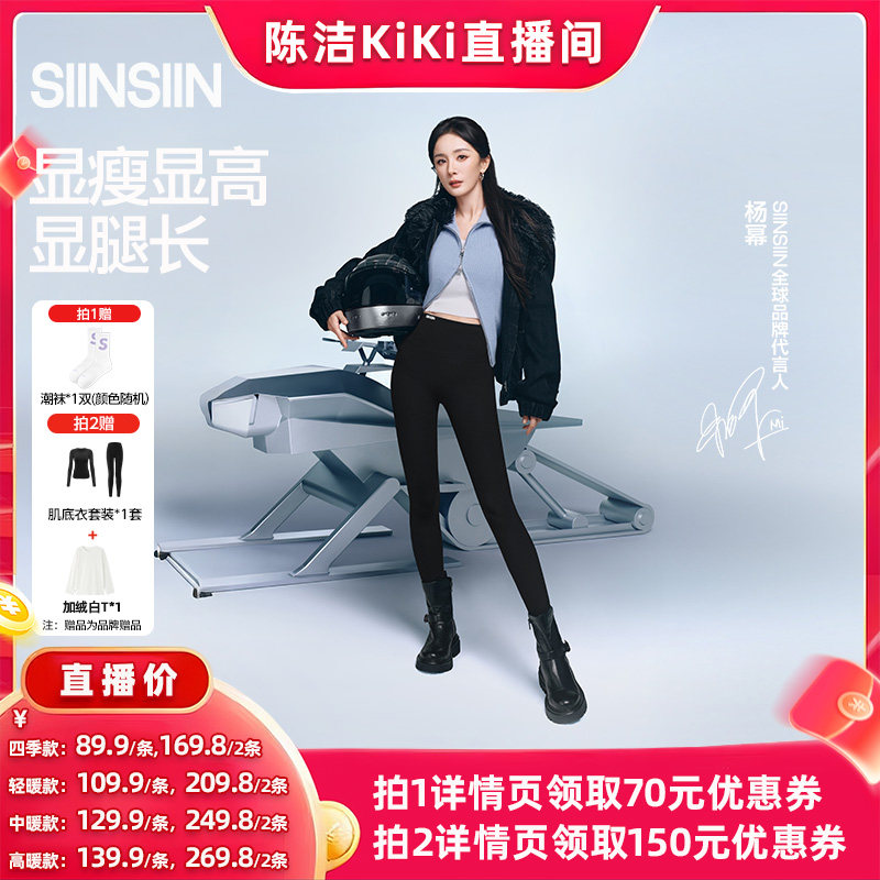 【K姐推荐】SIINSIIN鲨鱼裤加绒收腹提臀显瘦女打底裤DB