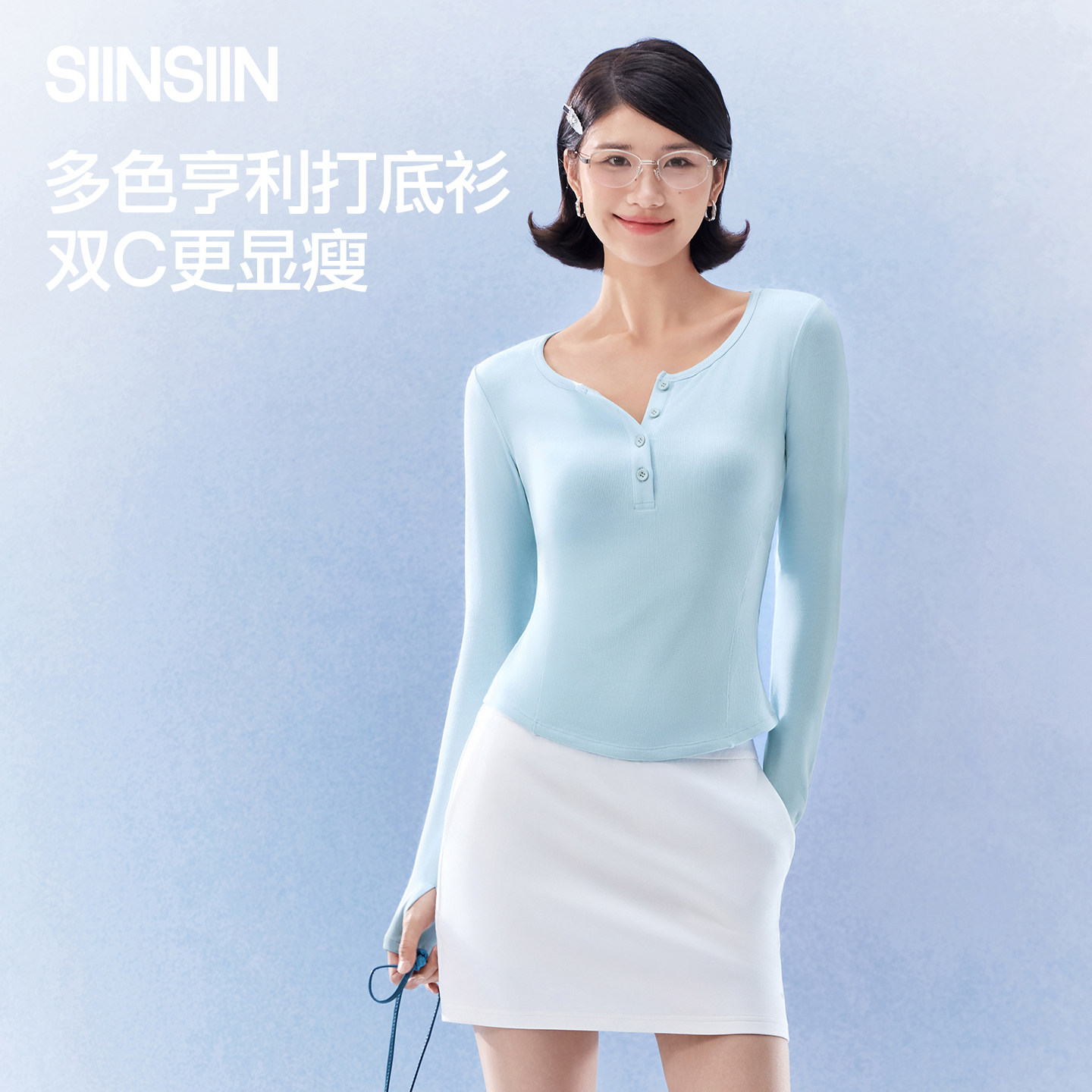 SIINSIIN亨利打底衫2026春季女款上衣长袖内搭打底衣显瘦外穿T恤