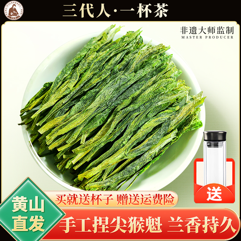 太平猴魁2025新茶兰花香自己喝