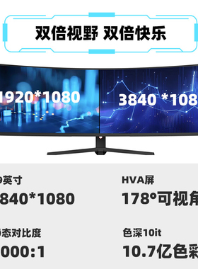 49英寸带鱼屏5K165hz曲面38显示器40寸4K电竞屏幕34外接typec32:9