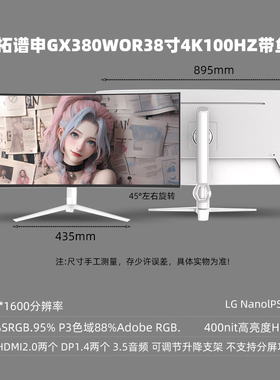 38寸显示器带鱼屏4K144hz曲面49电脑台式IPS电竞21:9屏幕40寸5k屏